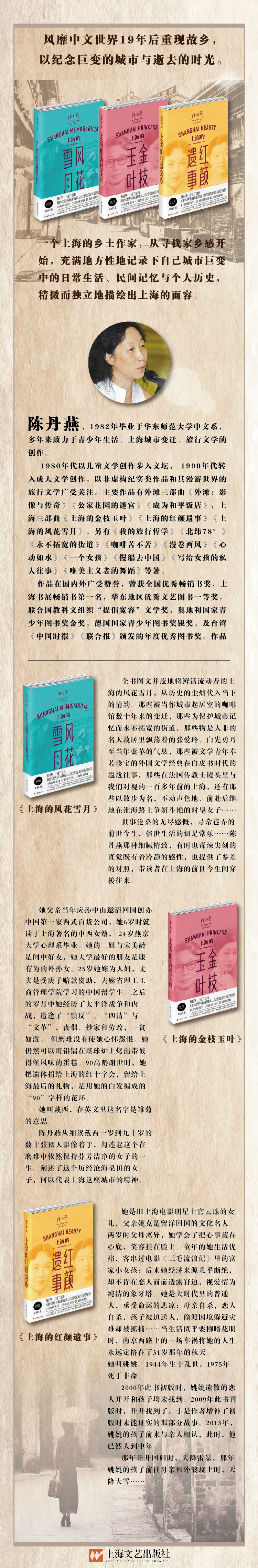 shanghhaisanbuq.jpg