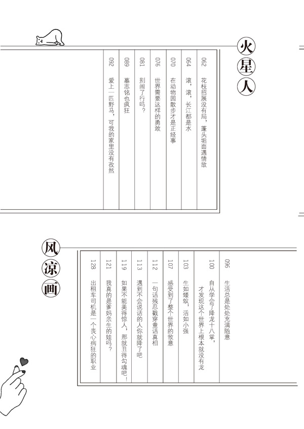 天星教育