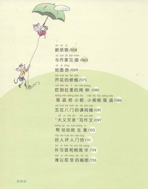書(shū)摘