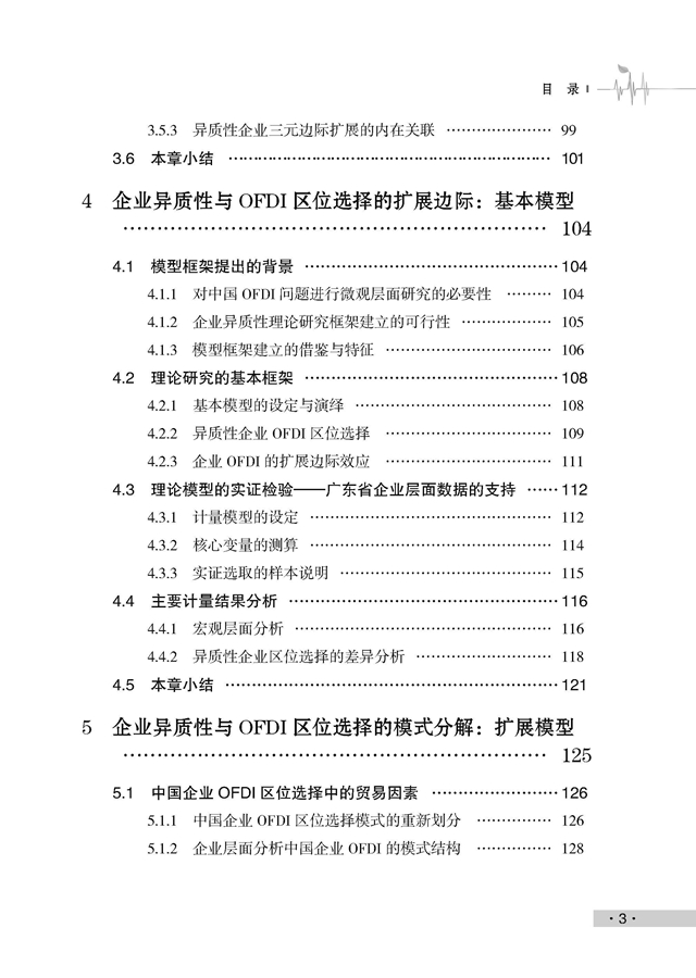 企業(yè)中國