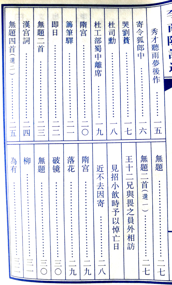 書(shū)摘