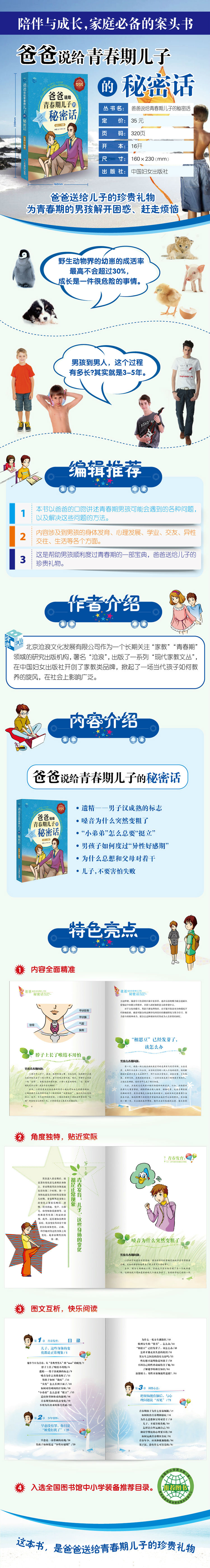 秘密话男孩-(定).jpg