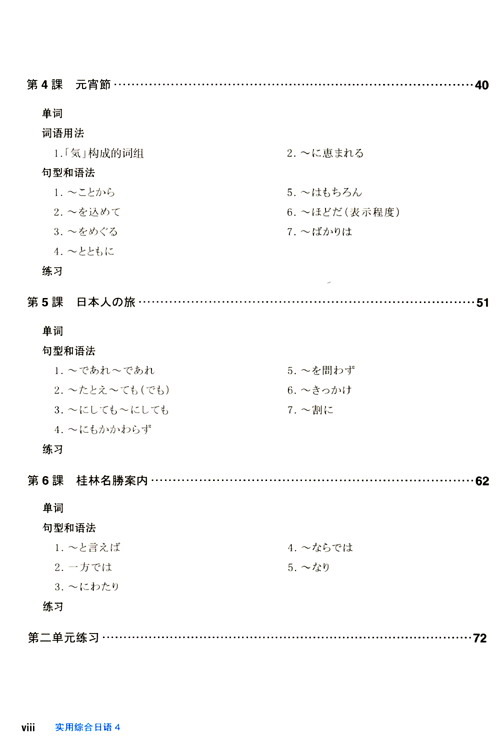 學(xué)生書