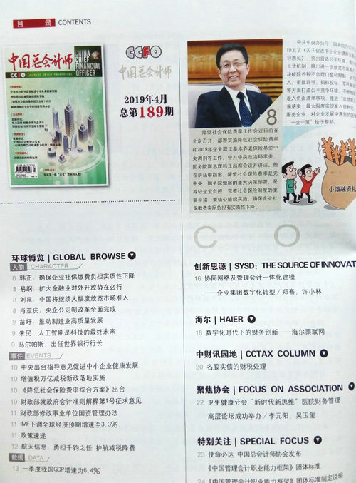 中國年