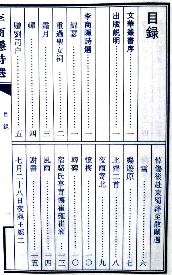 書(shū)摘