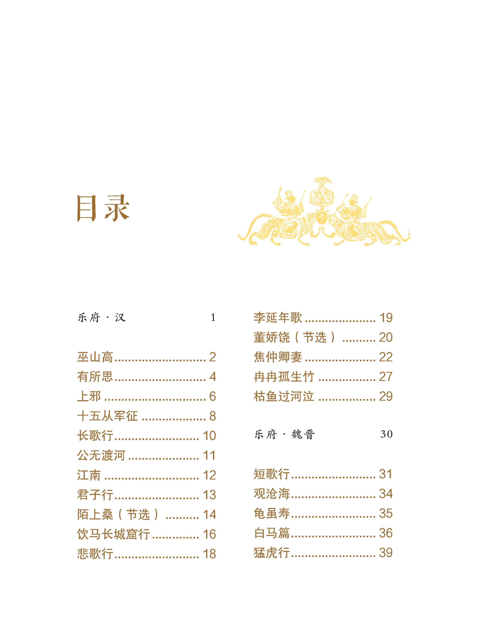國學(xué)啟蒙