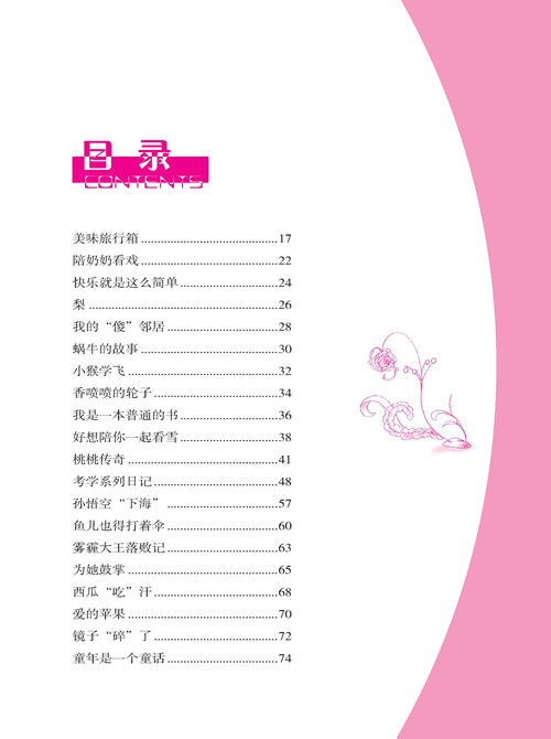 冰心作品