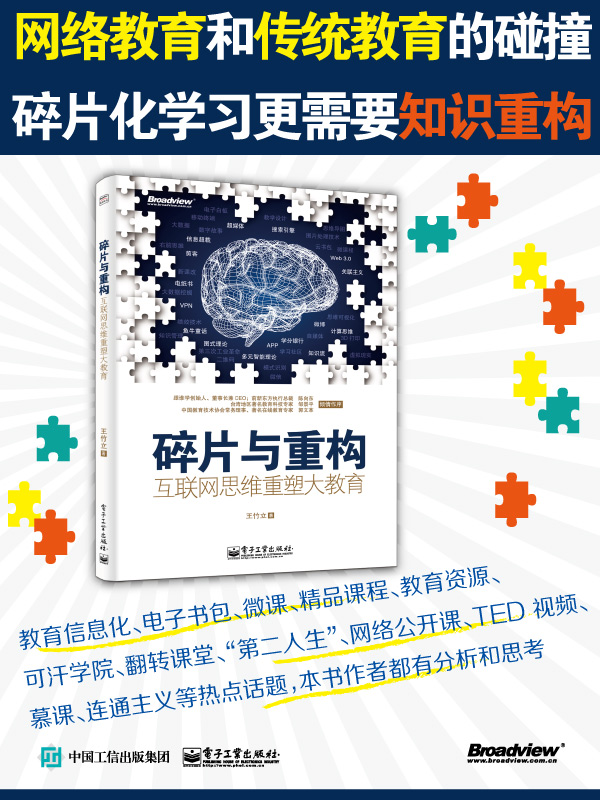 互聯(lián)網(wǎng)思維