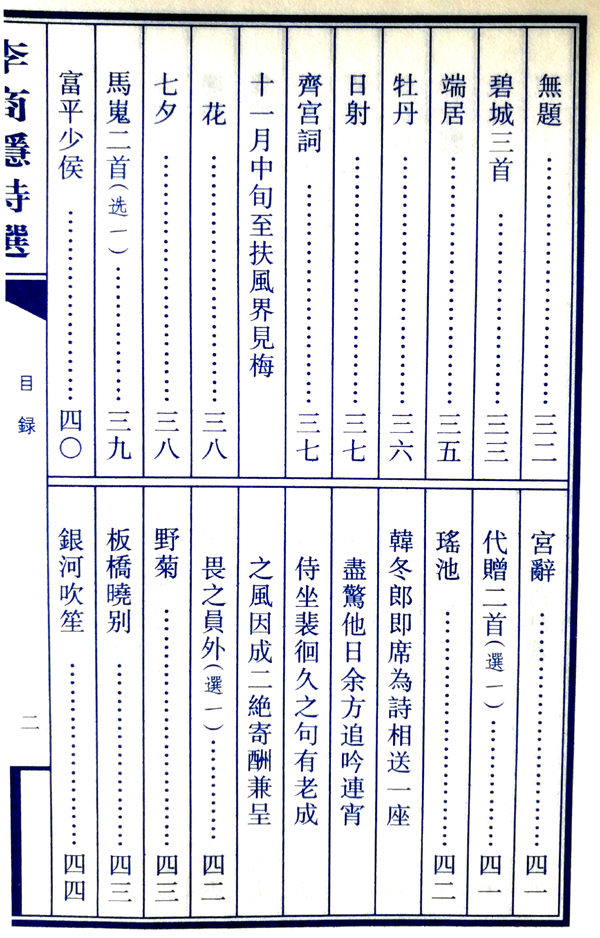 書(shū)摘