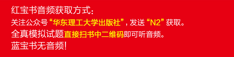 紅寶書n2