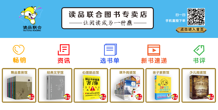 世界名著套裝