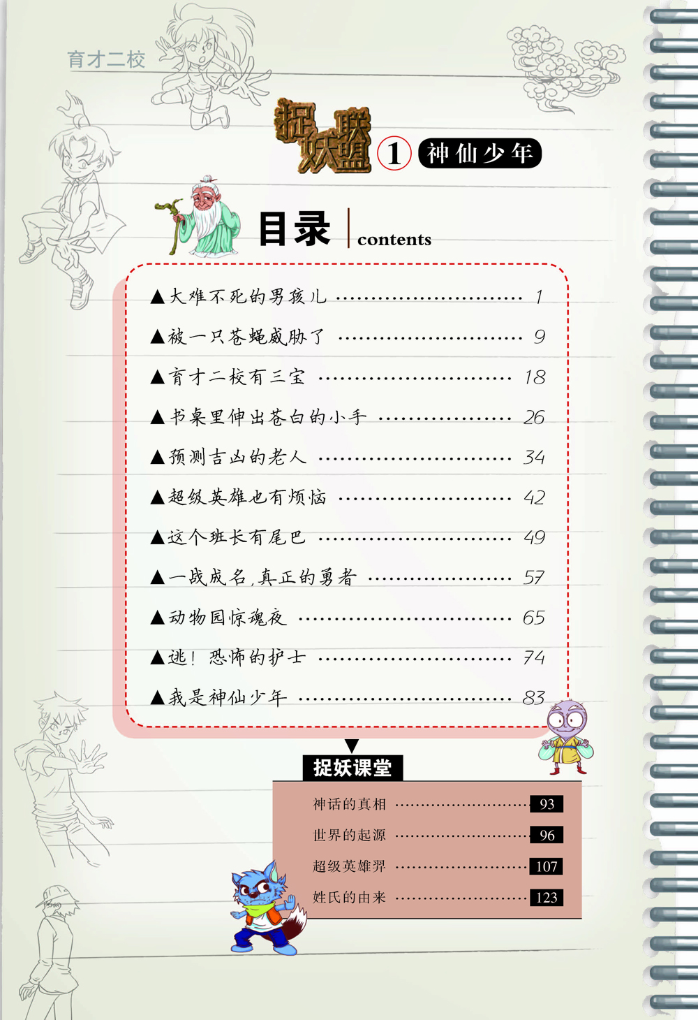 書(shū)摘