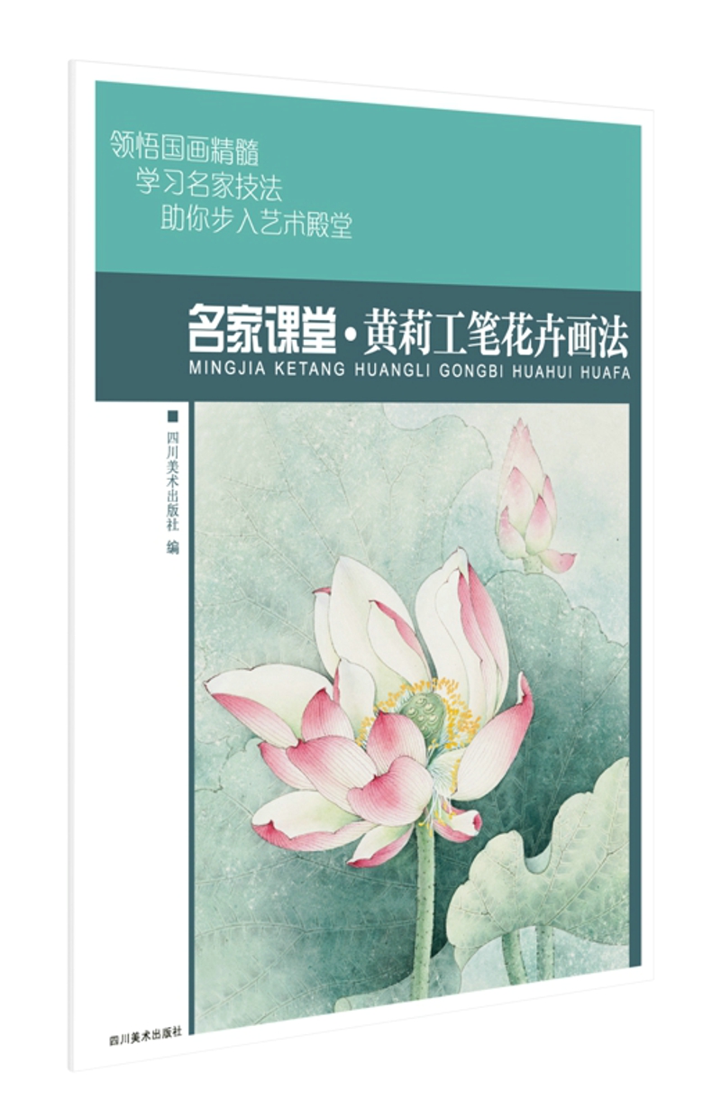 國(guó)畫(huà)教程