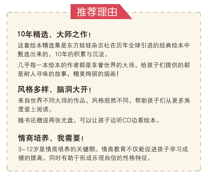 世界繪本