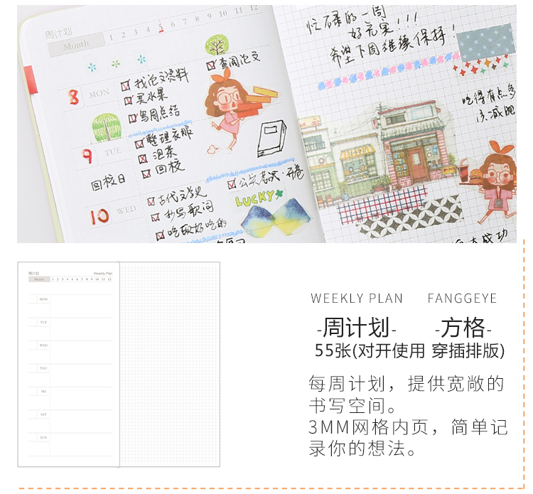 kinbor手賬本