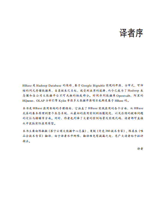 译者序.png