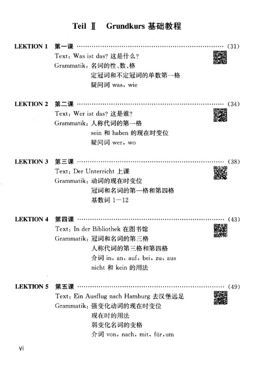 德語