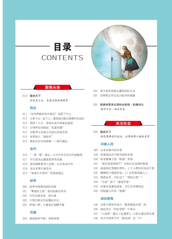 作文天星教育