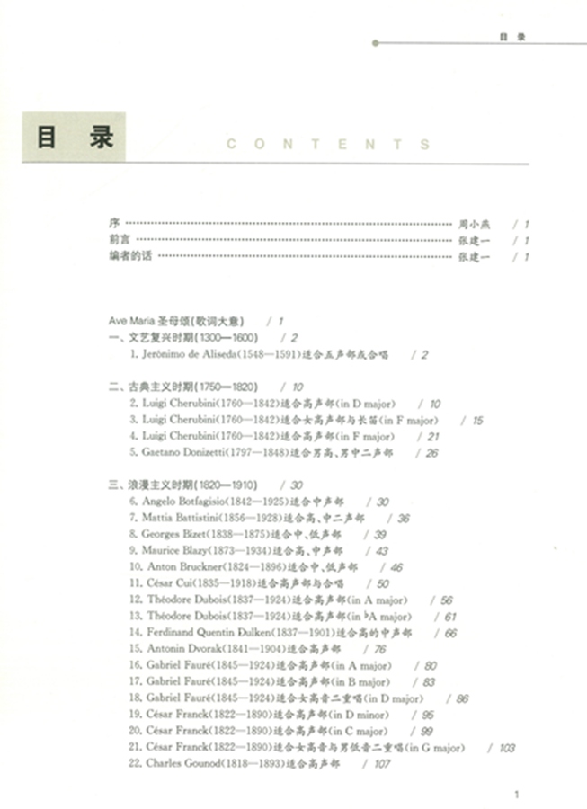 聲樂