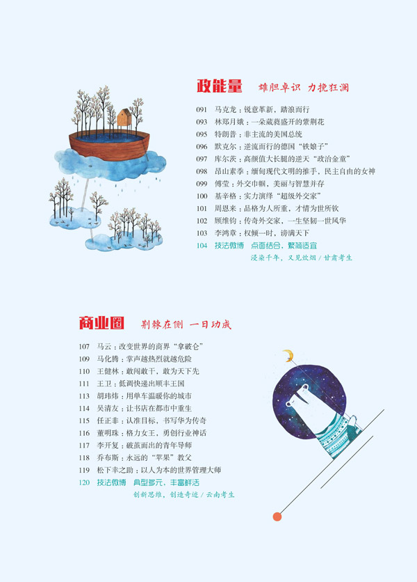 作文天星教育