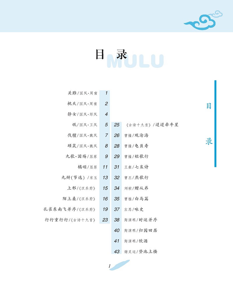 經(jīng)典詩詞