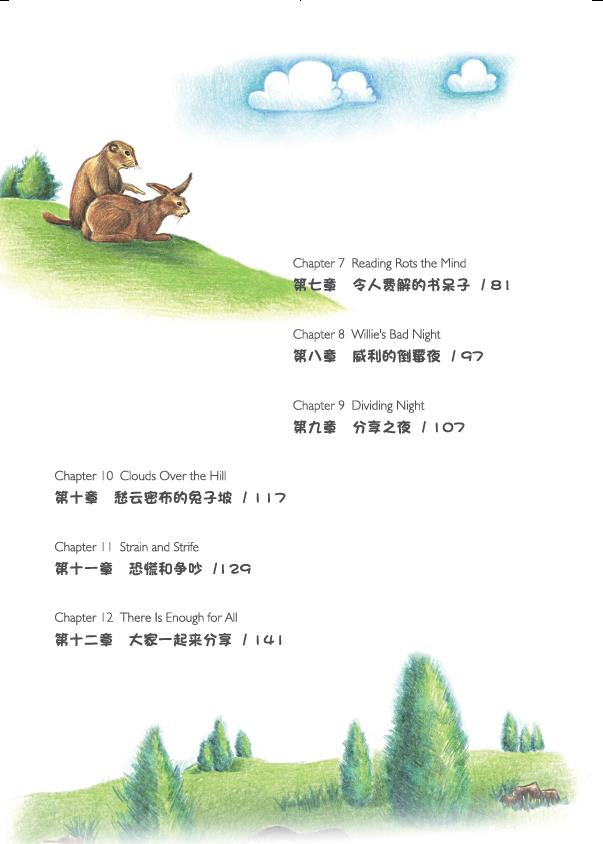 世界圖畫書