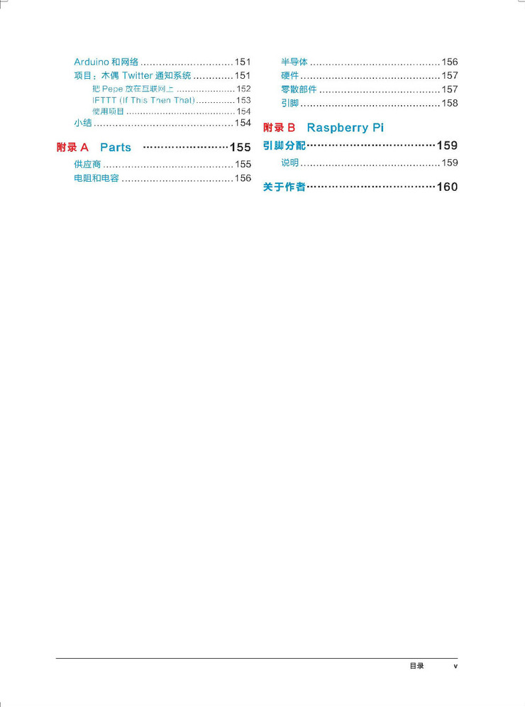 創(chuàng)客制作