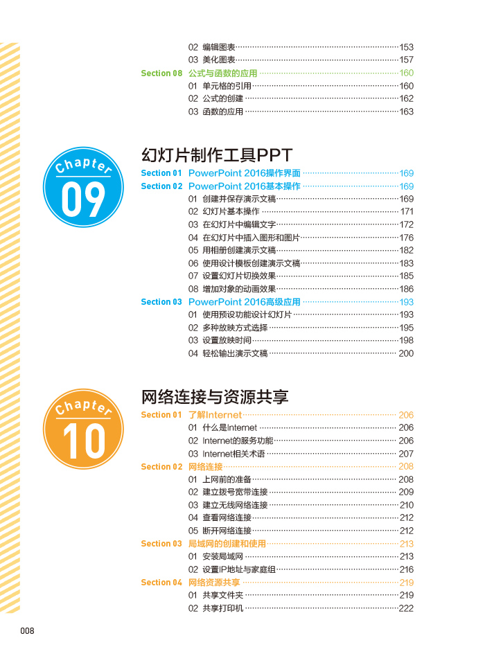 新手學(xué)電腦