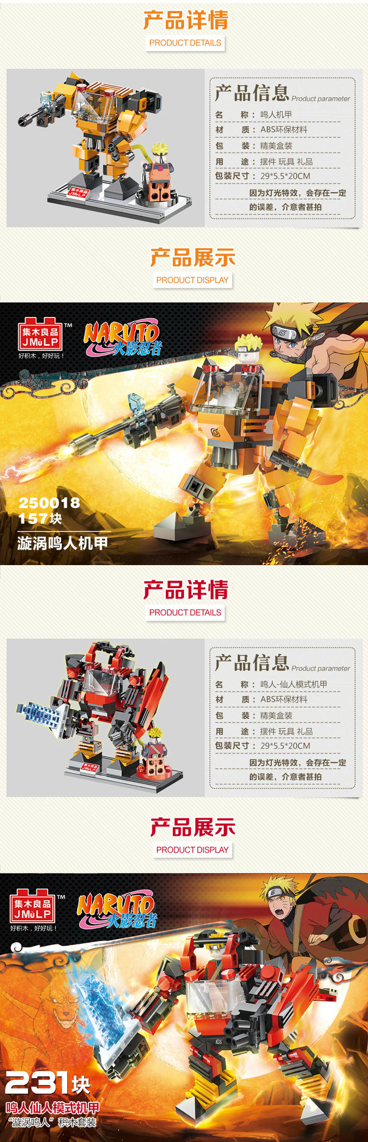 積木擺件