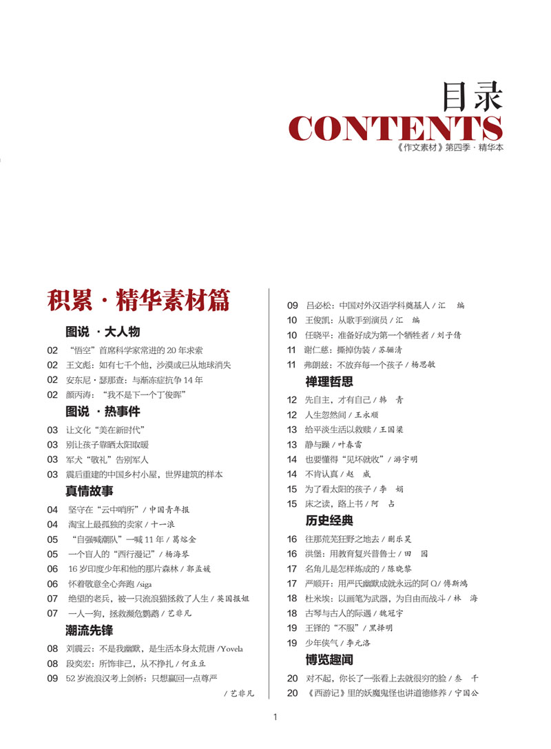 作文本