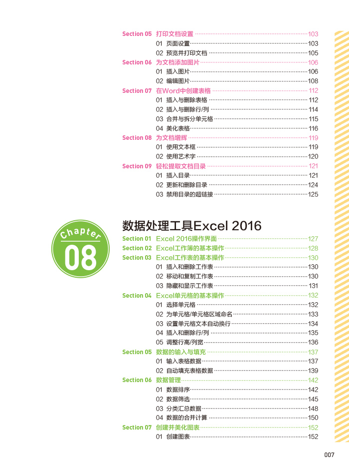 新手學(xué)電腦