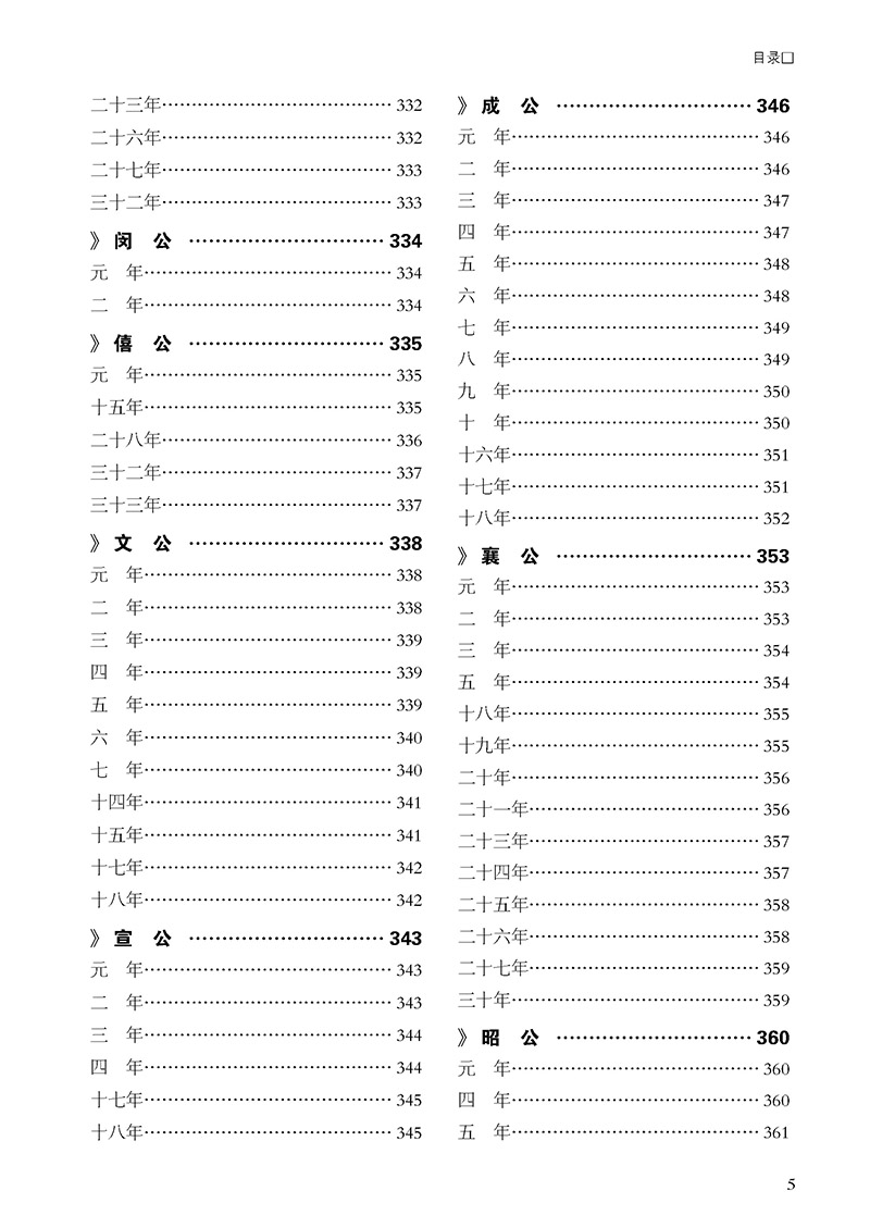 四書五經(jīng)