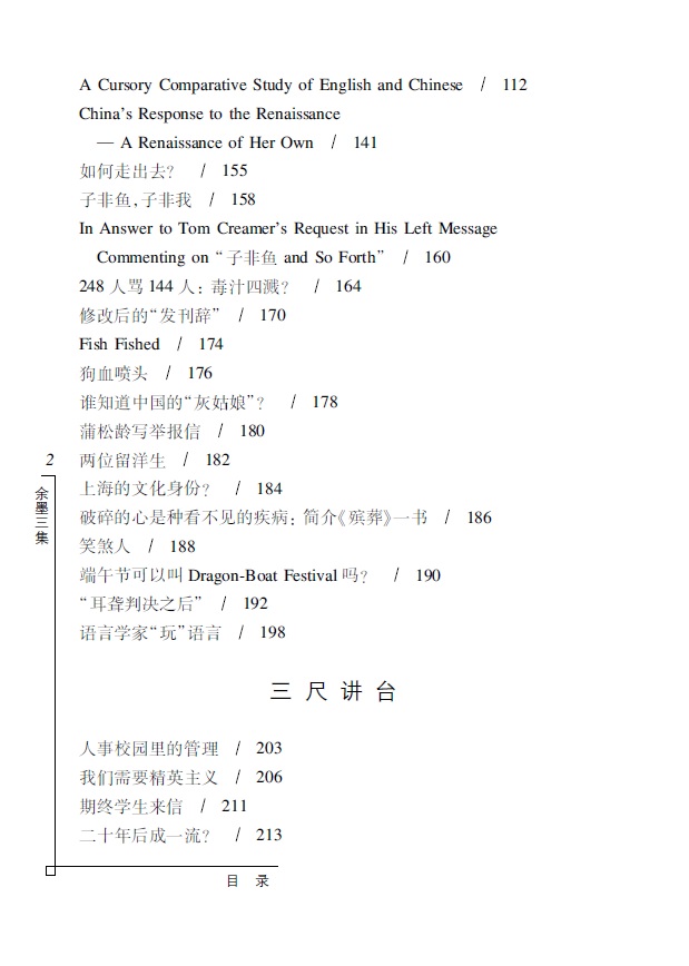 書評(píng)