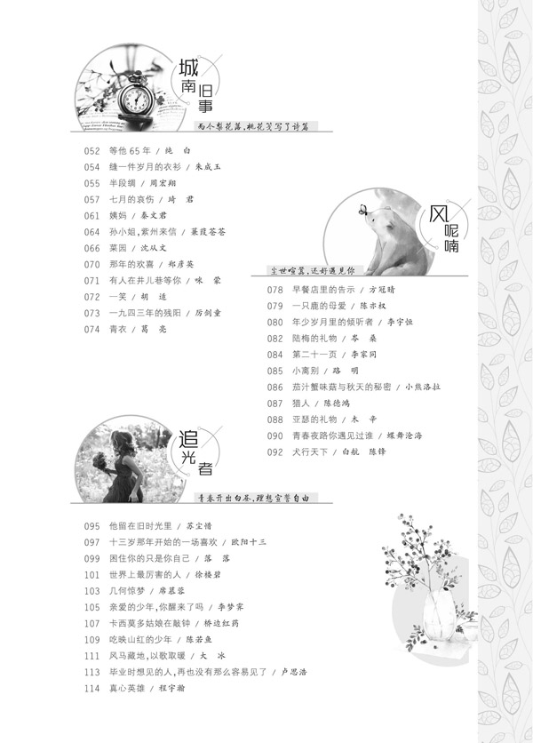 天星教育