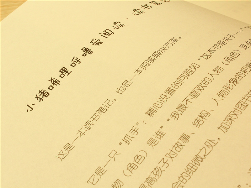 書摘