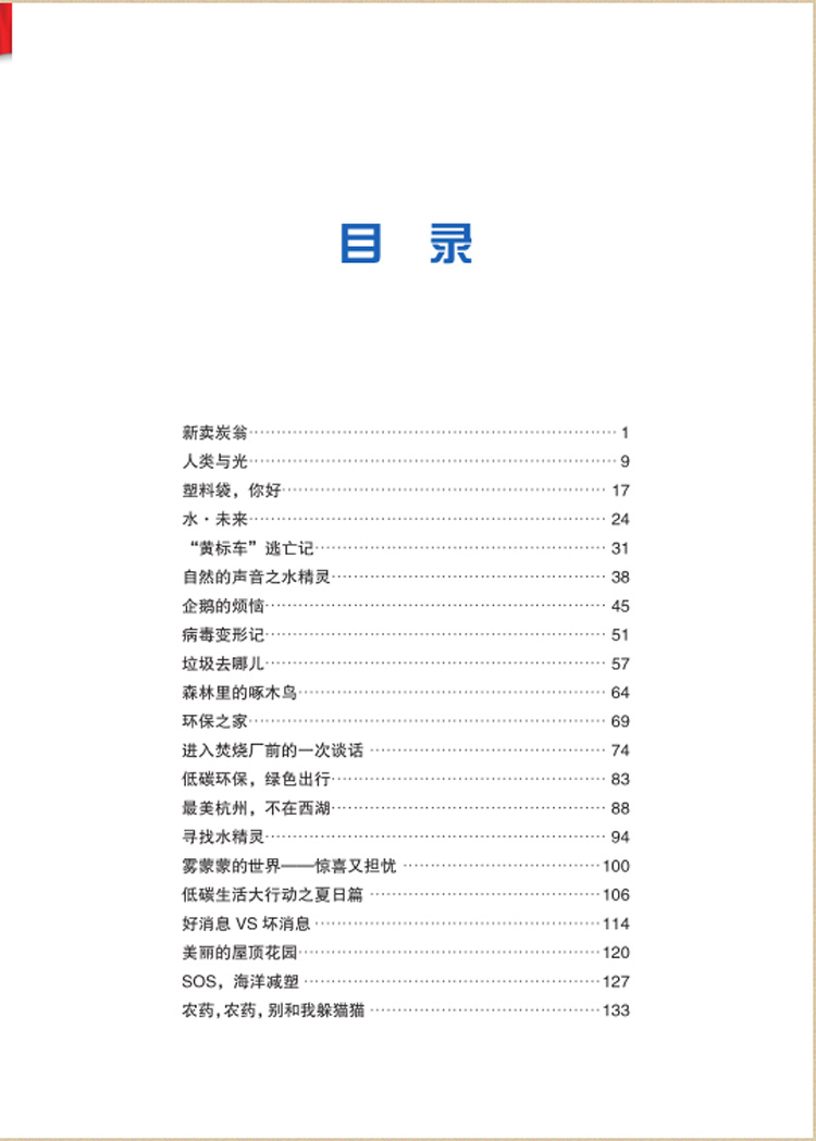科普