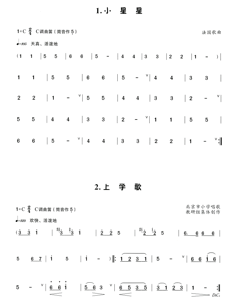兒童啟蒙