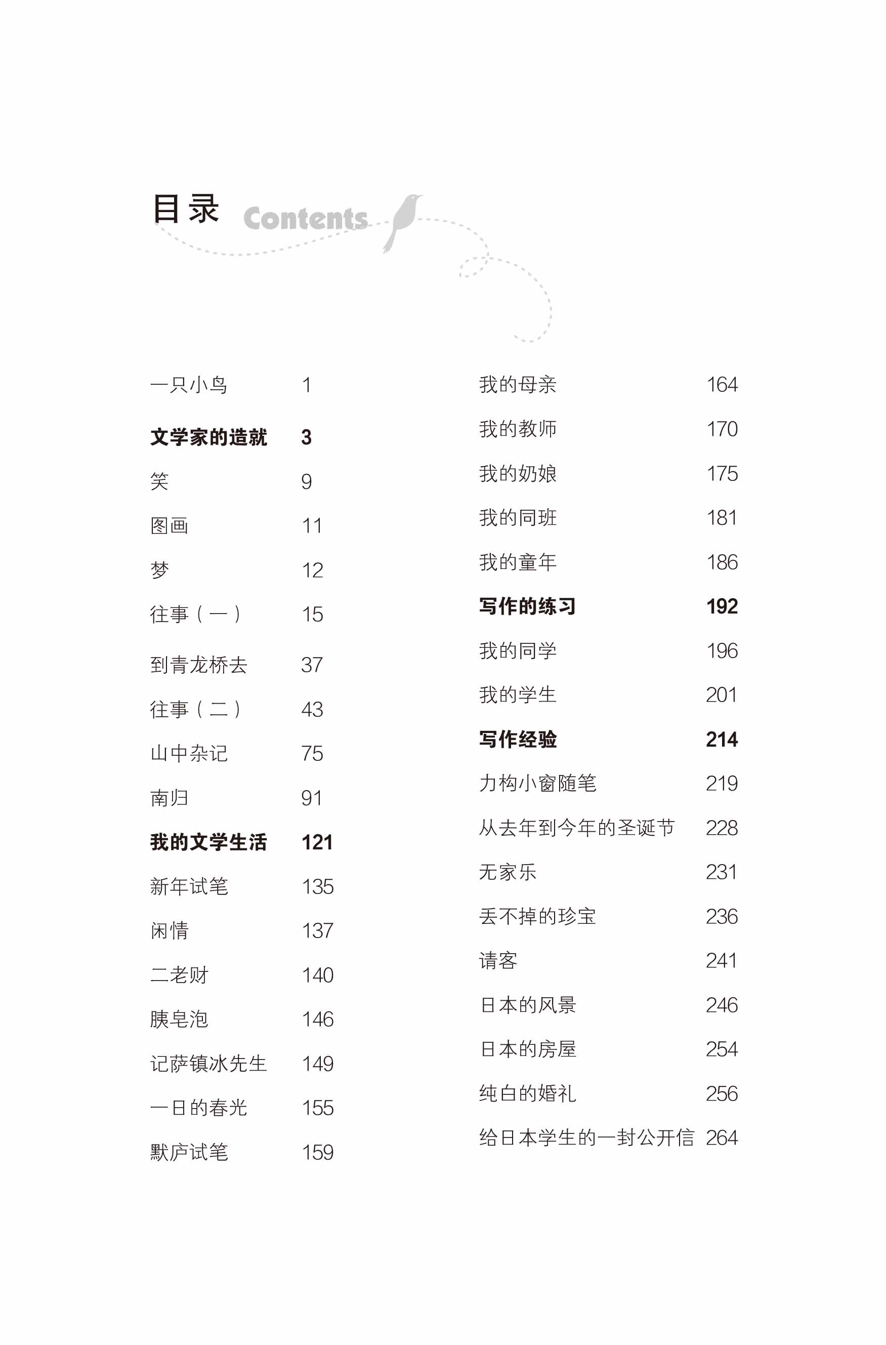 冰心兒童文學(xué)全集 冰心兒童文學(xué)全集