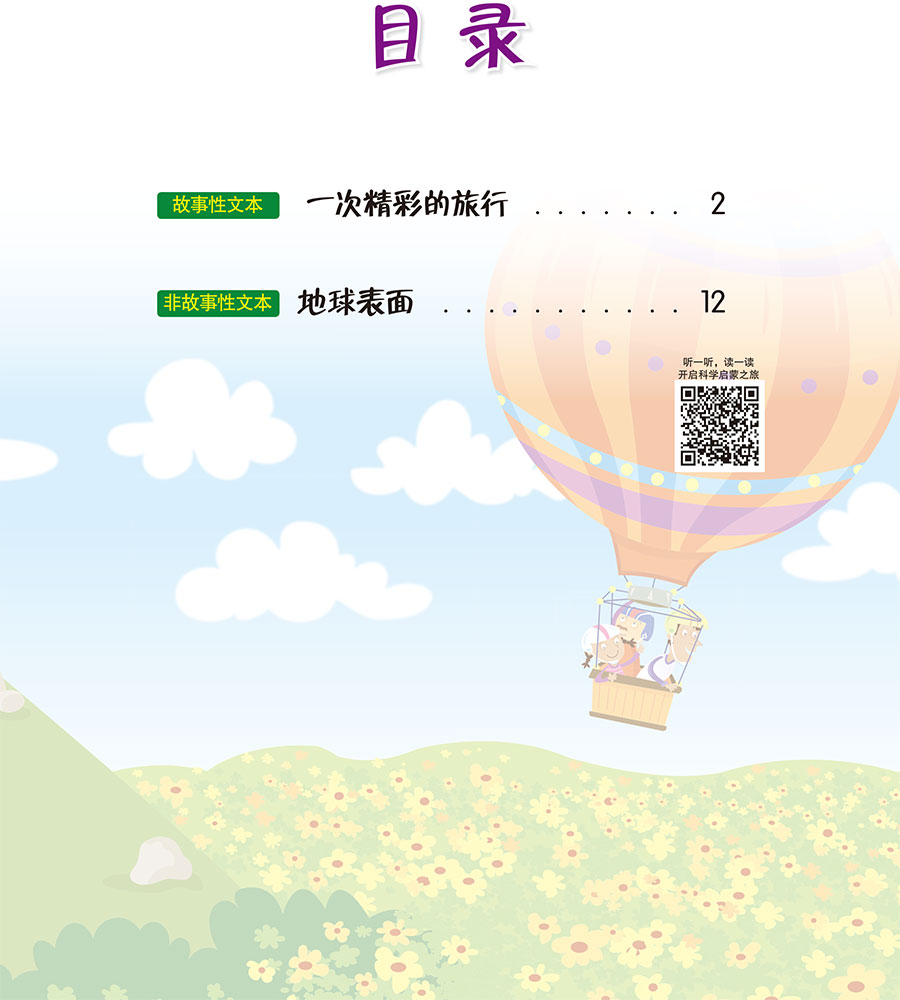 地球