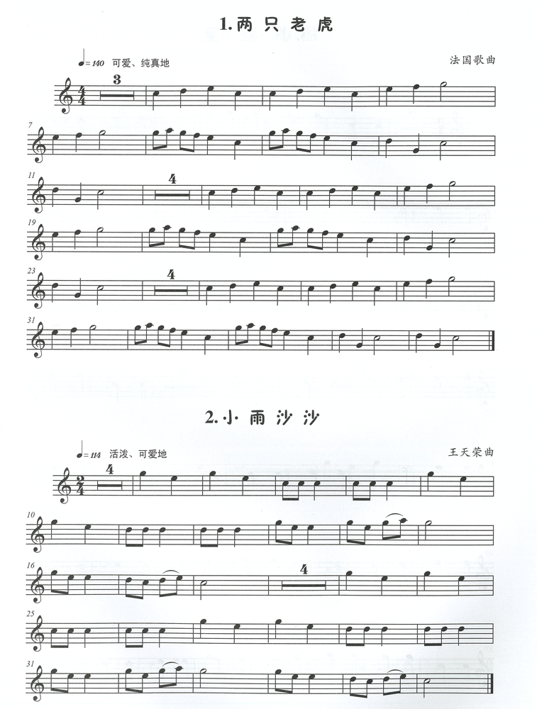 兒童啟蒙