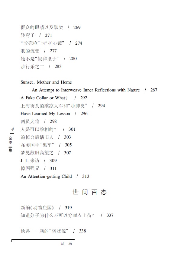 書評(píng)