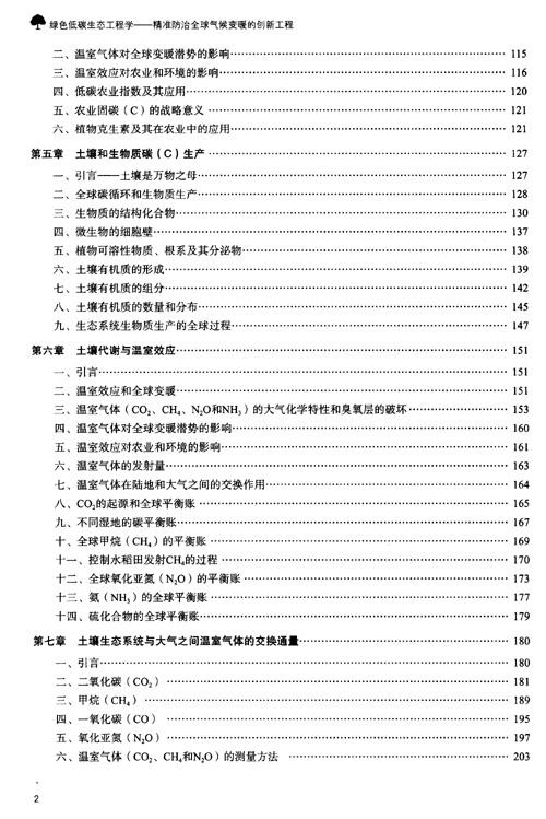 創(chuàng)新