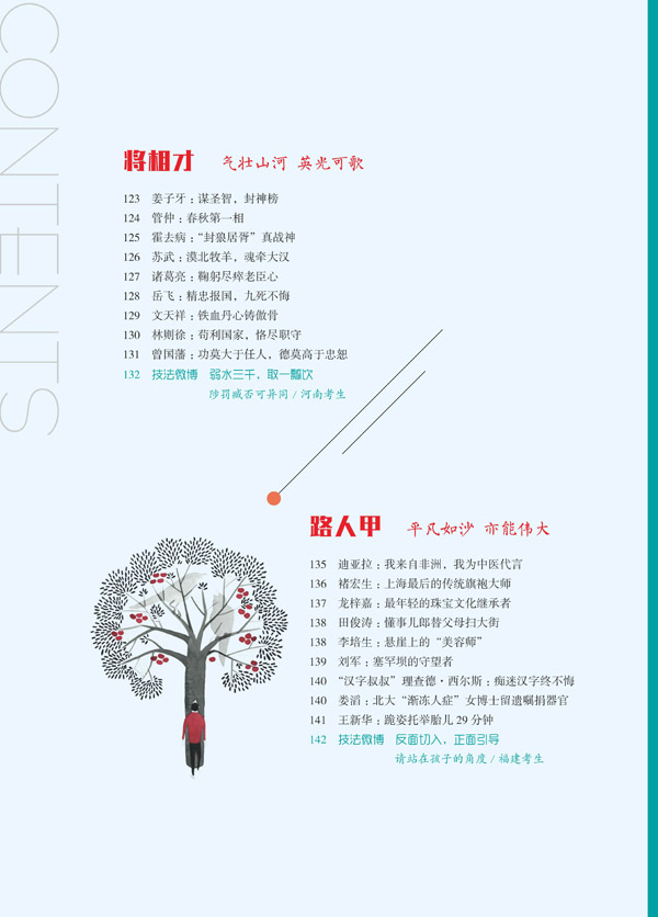 作文天星教育
