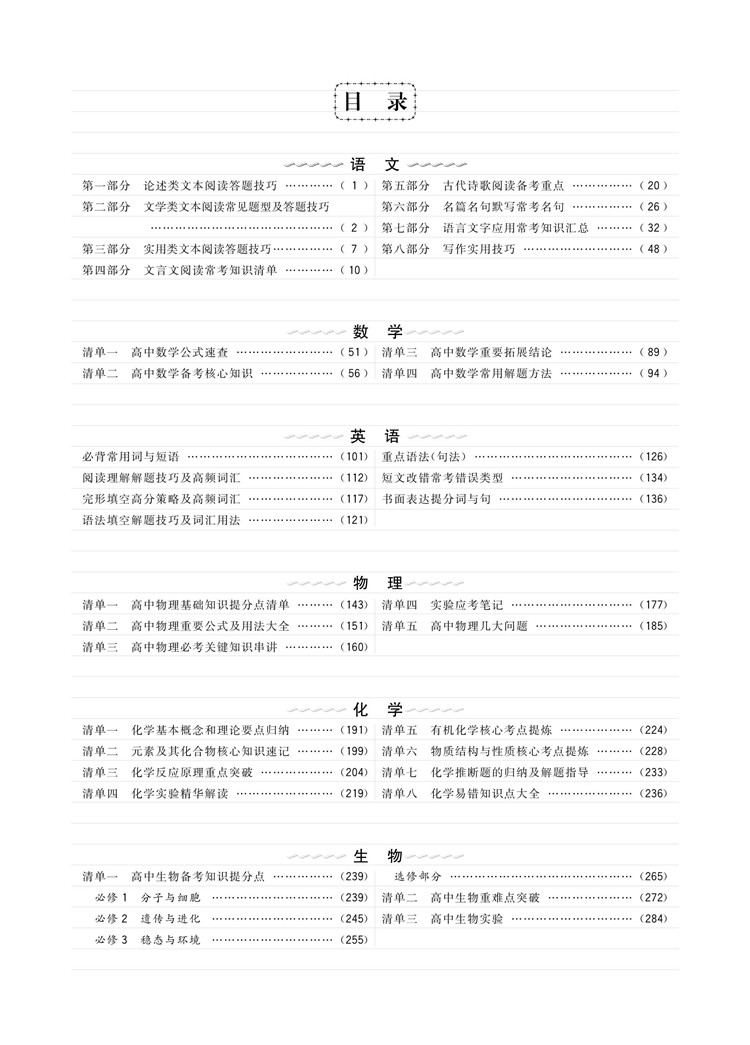 600分700分