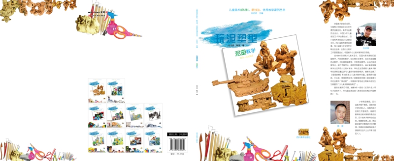 兒童叢書