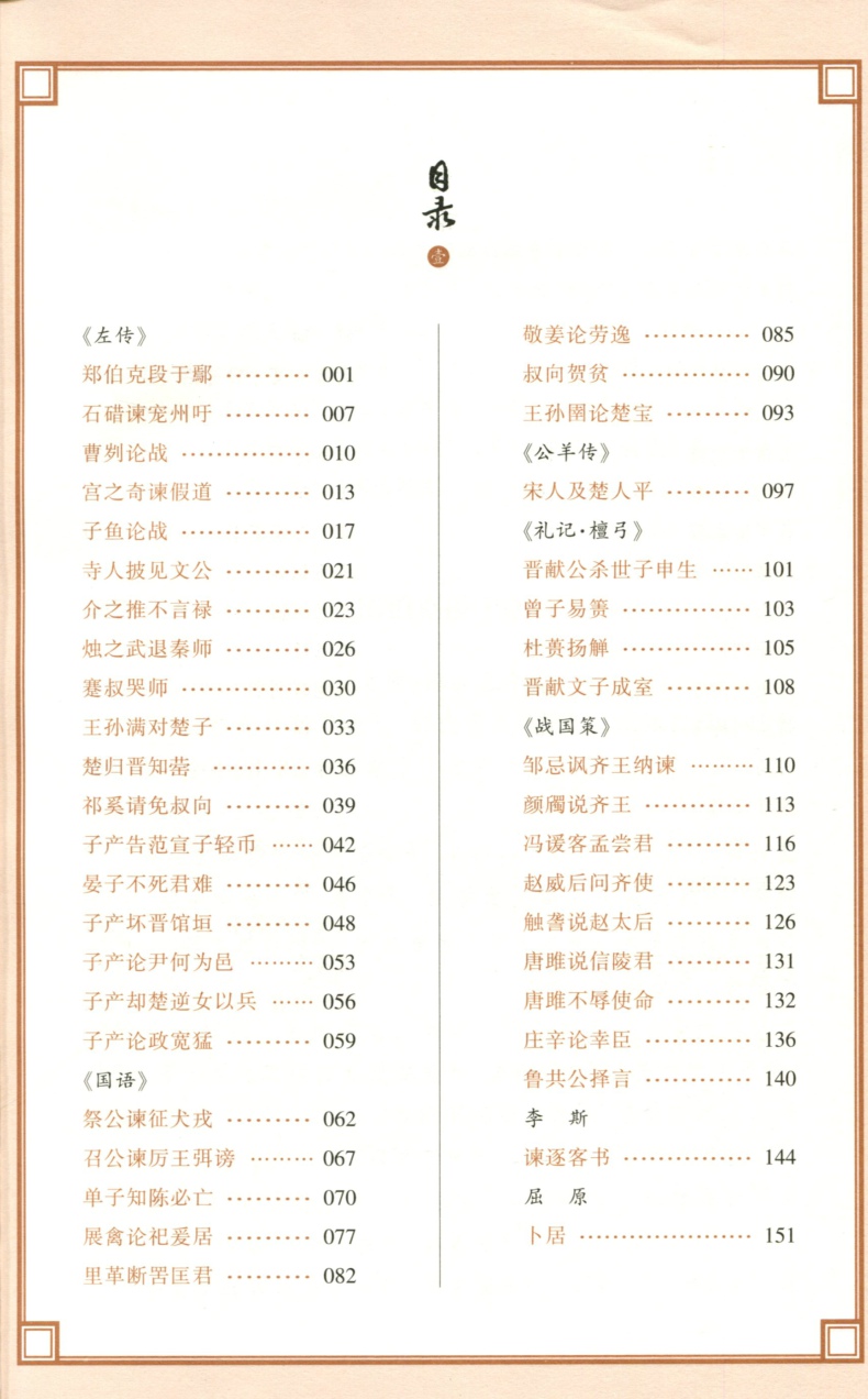 萬象