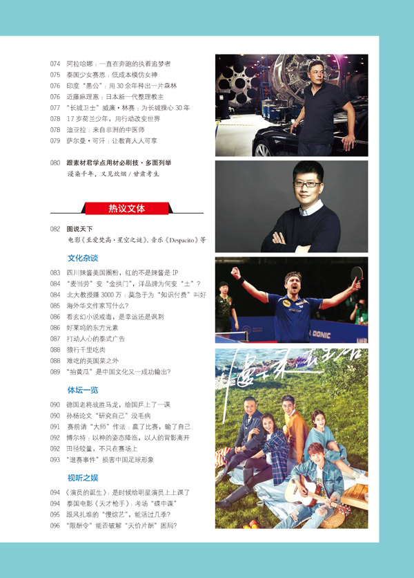 作文天星教育