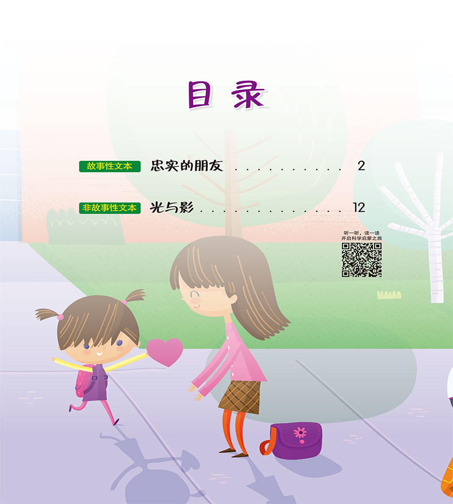 光與影
