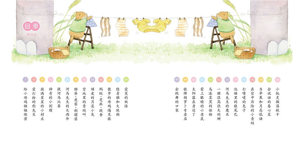 遇見