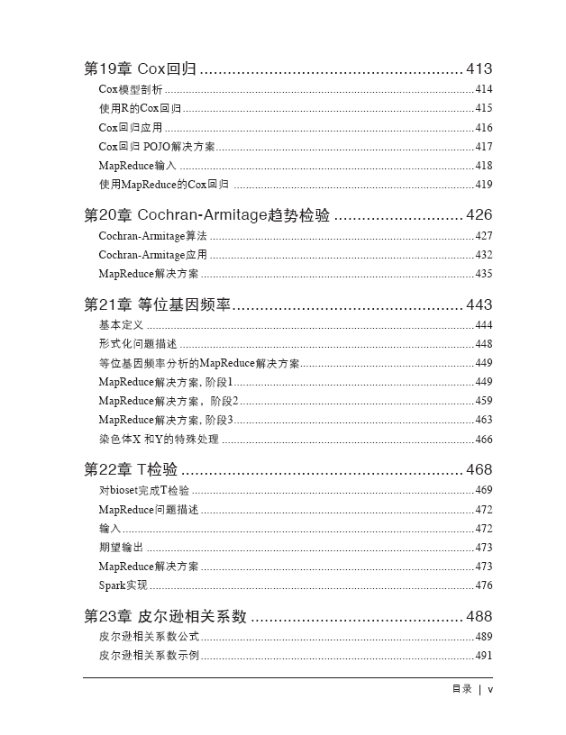 数据算法:Hadoop/Spark大数据处理技巧